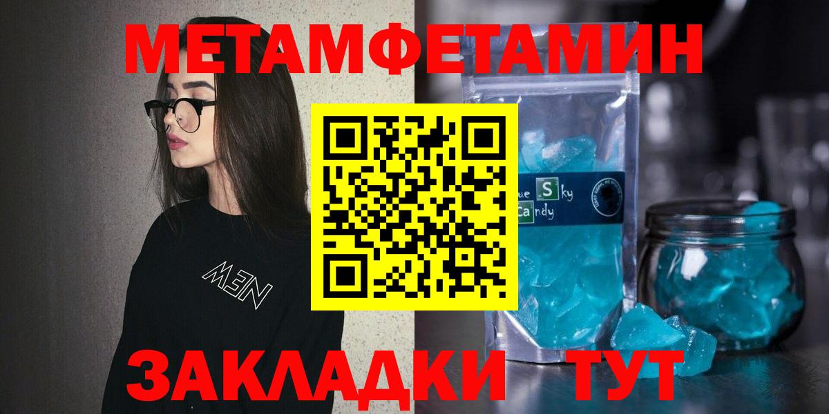 АМФЕТАМИН Розовый Кирово-Чепецк