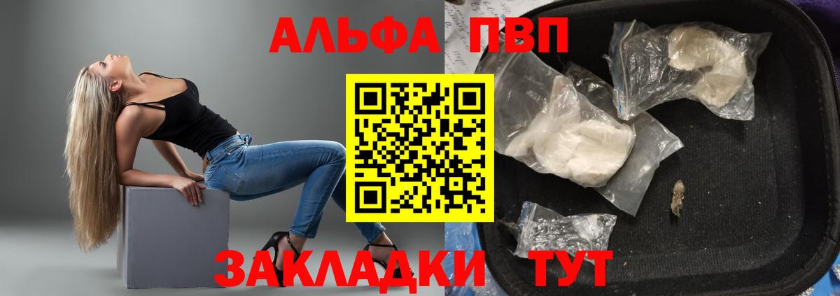 A-PVP СК КРИС  Вход с VPN  APVP СК  Alpha-PVP СК КРИС  Кирово-Чепецк 