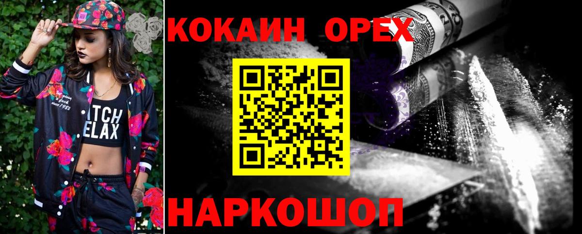 Кокаин Columbia Кирово-Чепецк