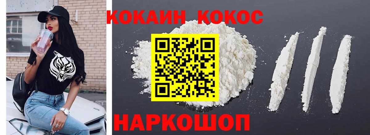 Кирово-Чепецк  где купить наркотик  КОКАИН VHQ  Вход с VPN  Cocaine FishScale 