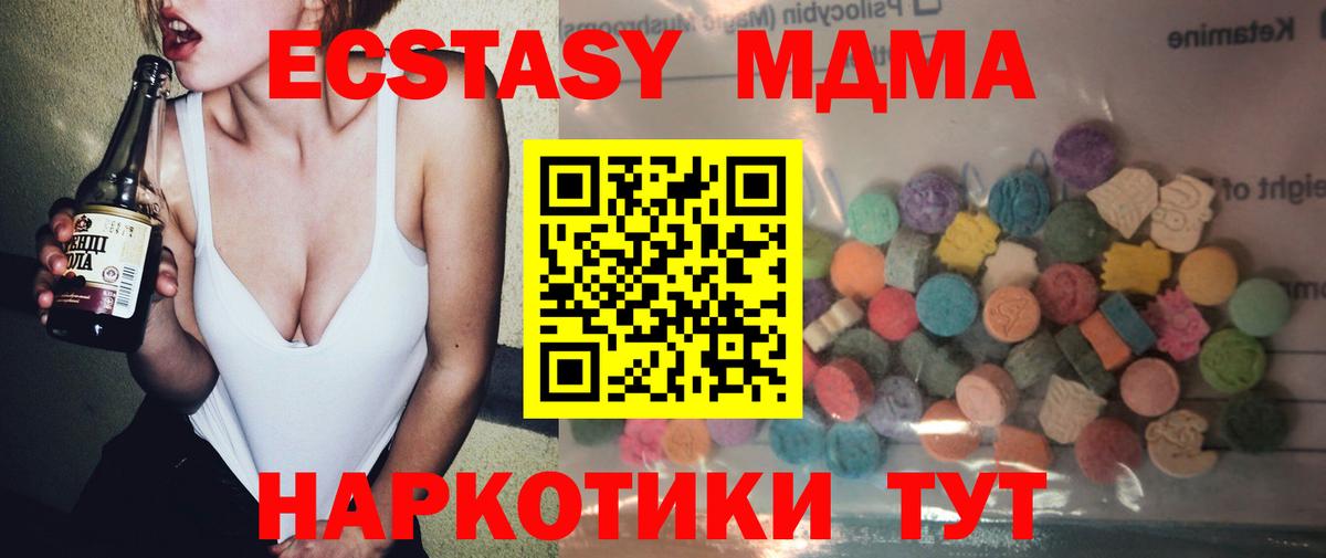 Кирово-Чепецк  Ecstasy 280 MDMA  где продают наркотики  Экстази louis Vuitton  Вход с VPN  Ecstasy 