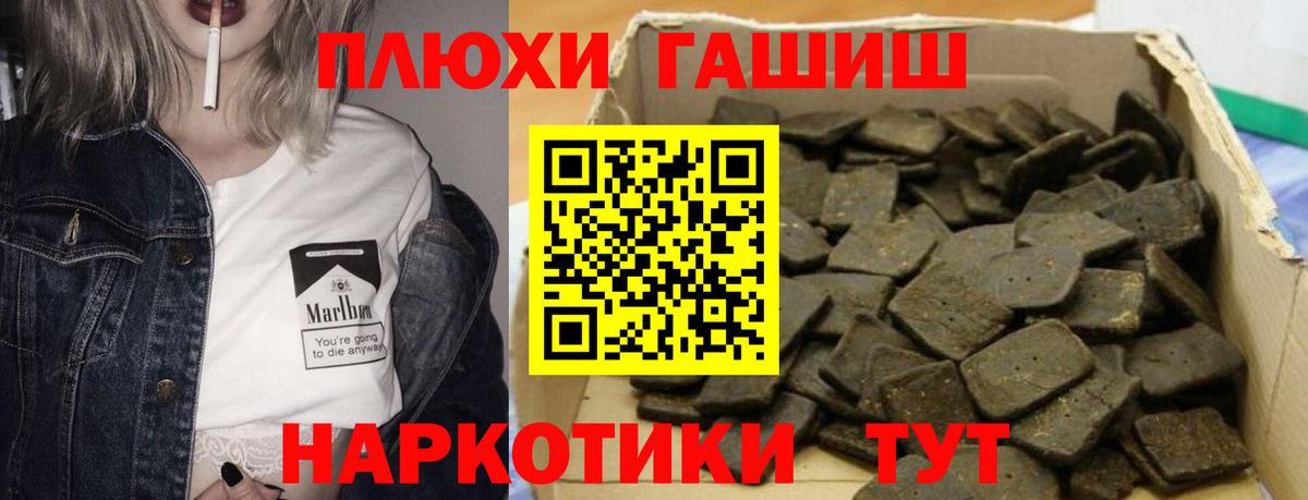 Кирово-Чепецк  наркошоп  Вход с VPN  ГАШИШ hashish 