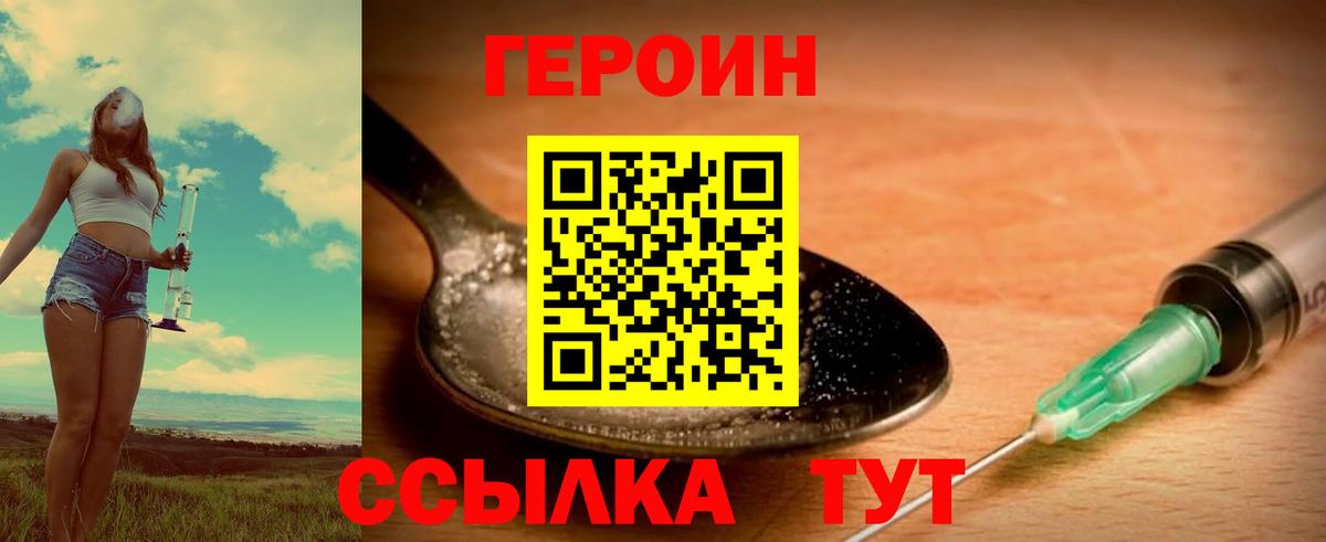 ГЕРОИН  Вход с VPN  Кирово-Чепецк  ГЕРОИН хмурый 