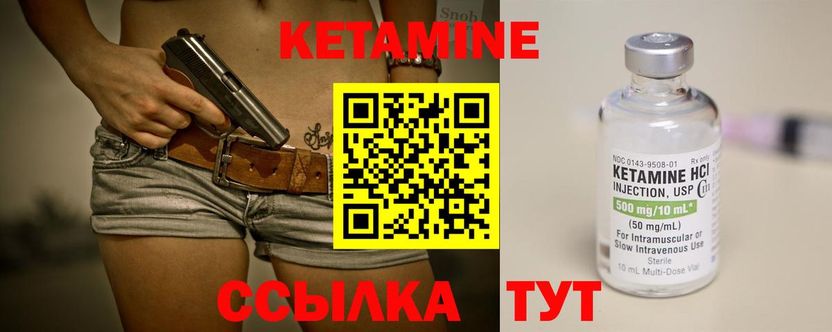 Кетамин ketamine  КЕТАМИН VHQ  Кирово-Чепецк  Вход с VPN 
