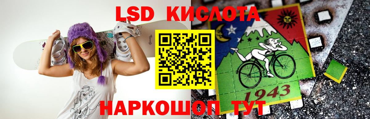 ЛСД экстази кислота Кирово-Чепецк
