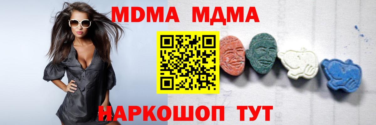 Кирово-Чепецк  MDMA Molly  Вход с VPN 
