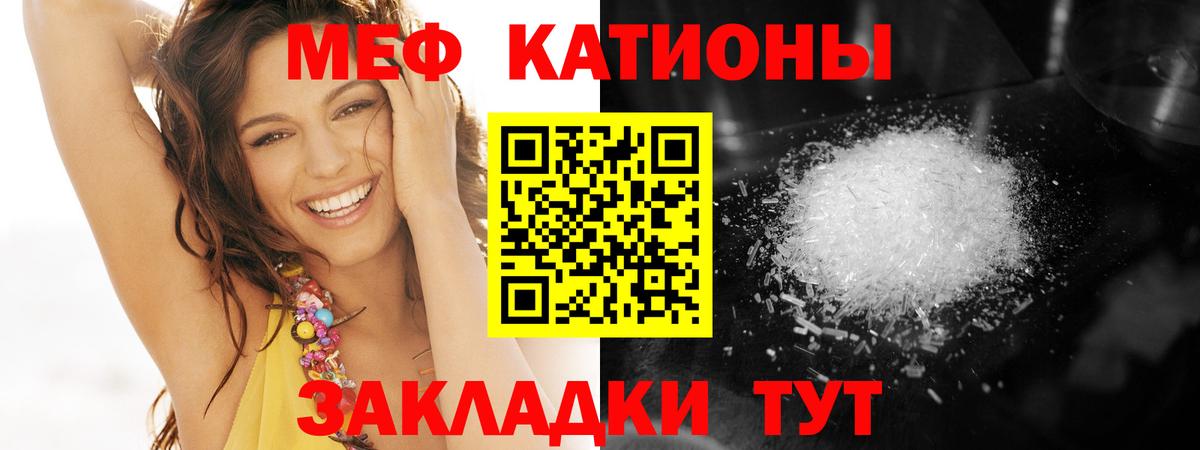 Мефедрон  МЯУ-МЯУ VHQ  МЯУ-МЯУ мука  Вход с VPN  МЯУ-МЯУ  Кирово-Чепецк 