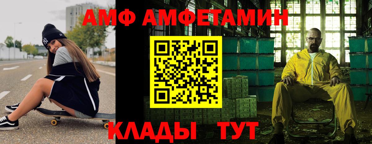 Кирово-Чепецк  Метамфетамин кристалл  МЕТАМФЕТАМИН  Вход с VPN 