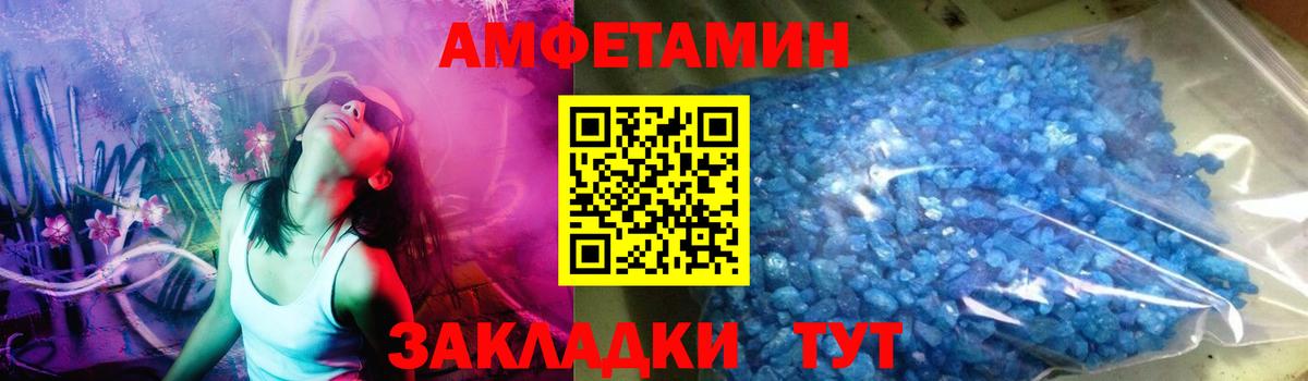 МЕТАМФЕТАМИН витя Кирово-Чепецк