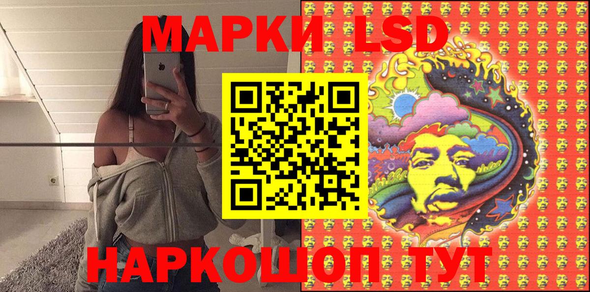 Наркотические марки 1,5мг Кирово-Чепецк