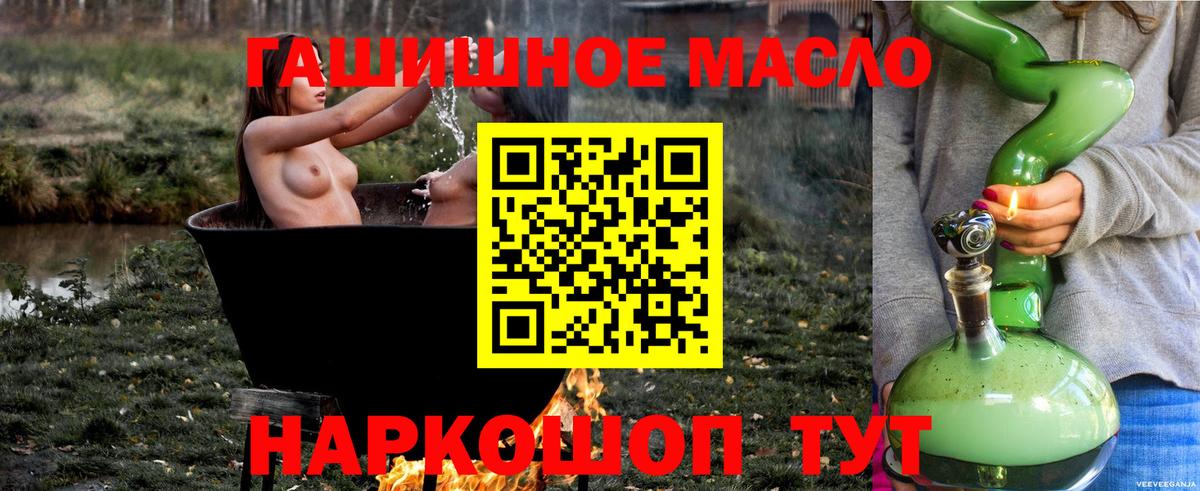 где найти наркотики  Дистиллят ТГК THC oil  Кирово-Чепецк  Вход с VPN  Дистиллят ТГК Wax 