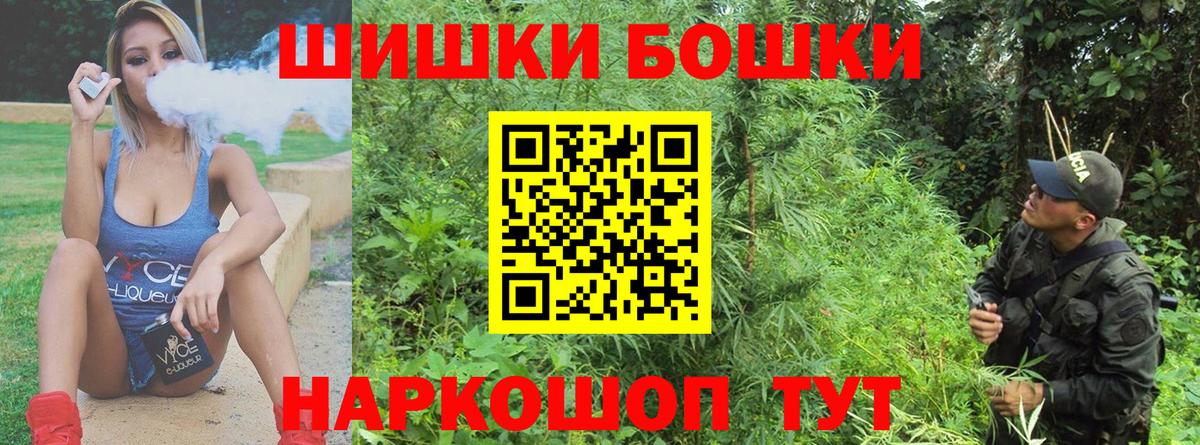 Бошки Шишки сатива  Бошки Шишки AK-47  Вход с VPN  Кирово-Чепецк 